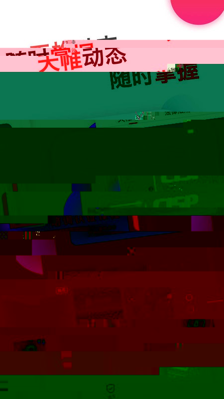 蜗牛问答软件截图2