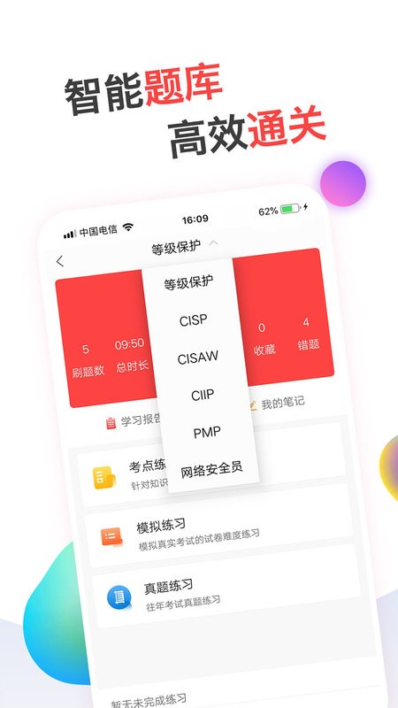 蜗牛问答软件截图3