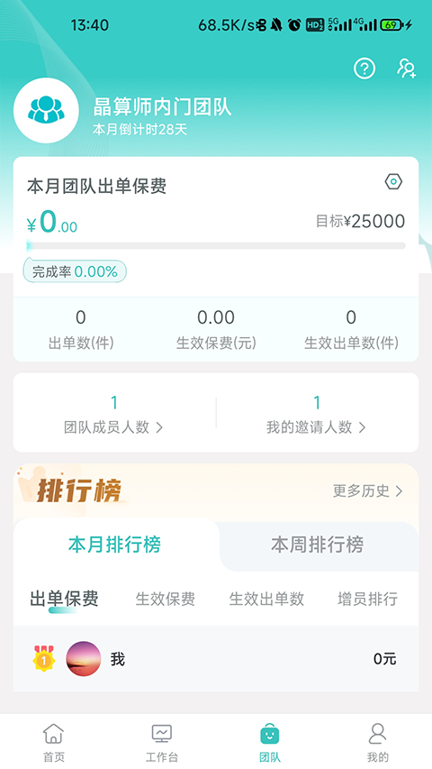 晶算师安卓版截图3