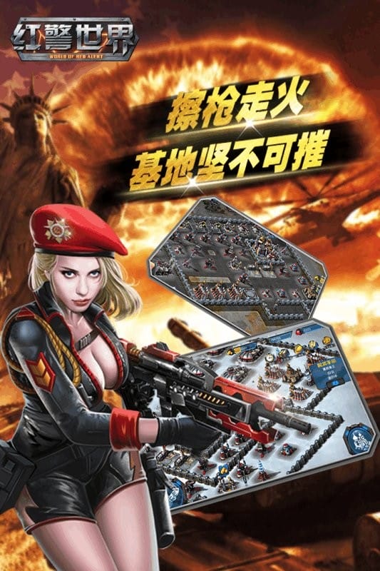 红警世界官方游戏截图2