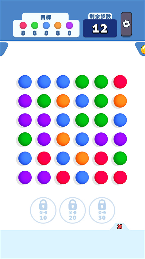 开心连球球游戏(Collect Em All)截图3