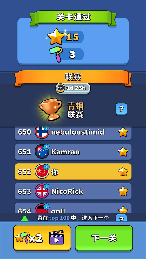 开心连球球游戏(Collect Em All)截图4