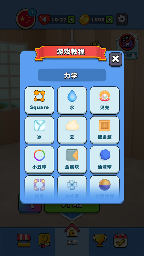 开心连球球游戏(Collect Em All)截图5