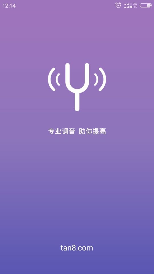 吉他尤克里里调音器官方版截图1