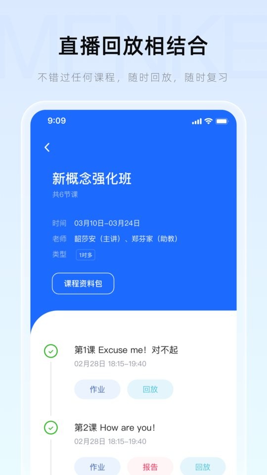 门课app最新版截图1