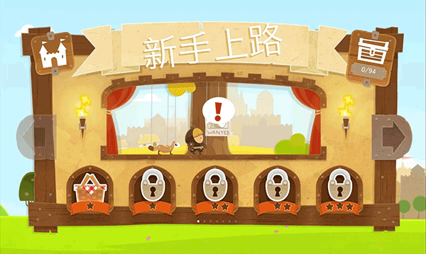 小小盗贼正版