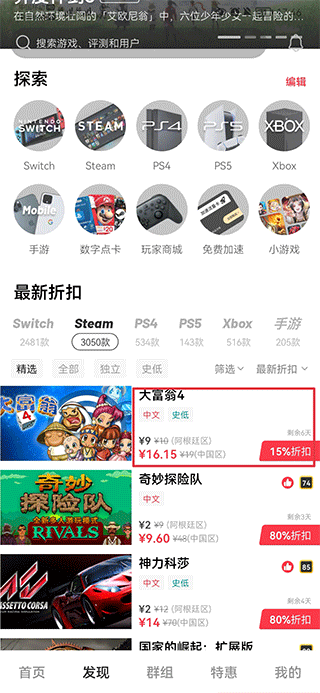 jump游戏商城app