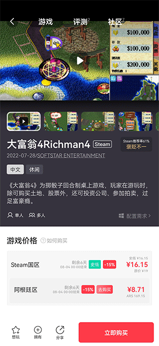 jump游戏商城app