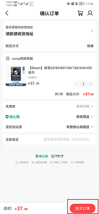 jump游戏商城app
