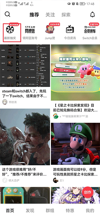 jump游戏商城app