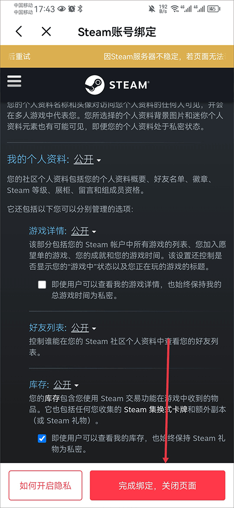 jump游戏商城app