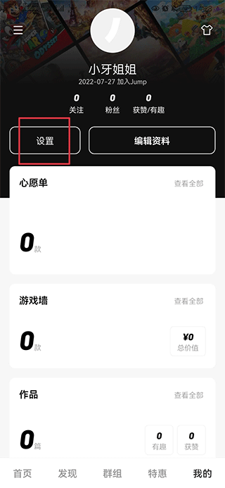 jump app