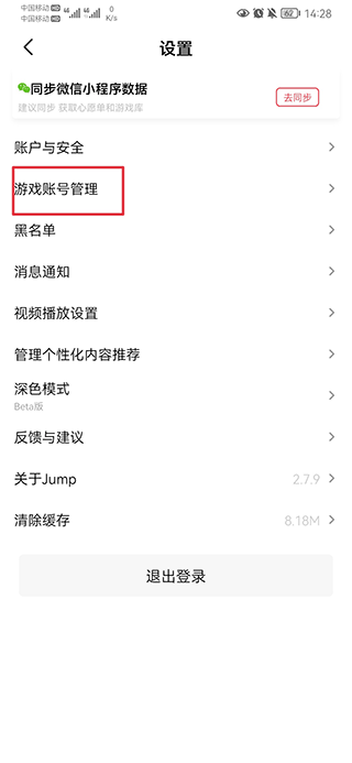 jump app