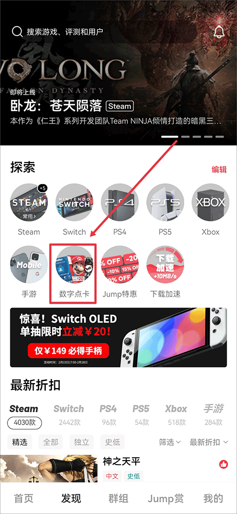 jump app