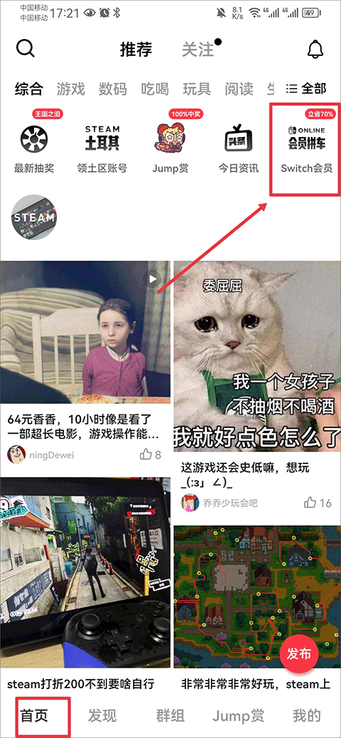 jump app