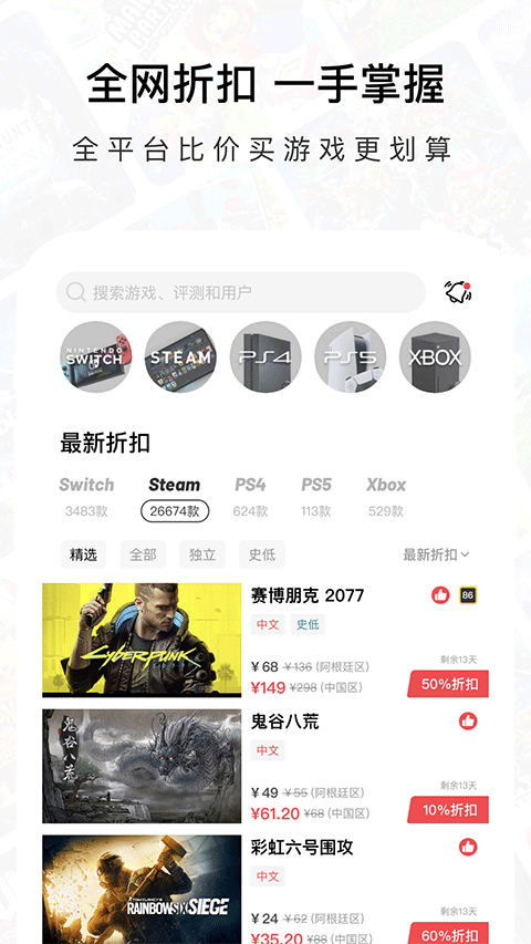 jump app截图2