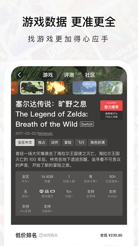 jump app截图3