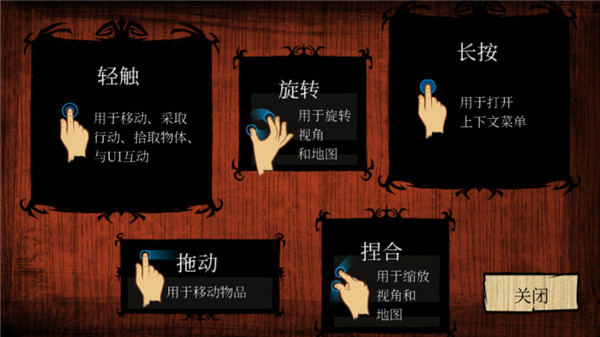 饥荒汉化版截图2