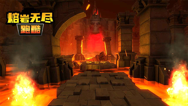 熔岩无尽跑酷截图2