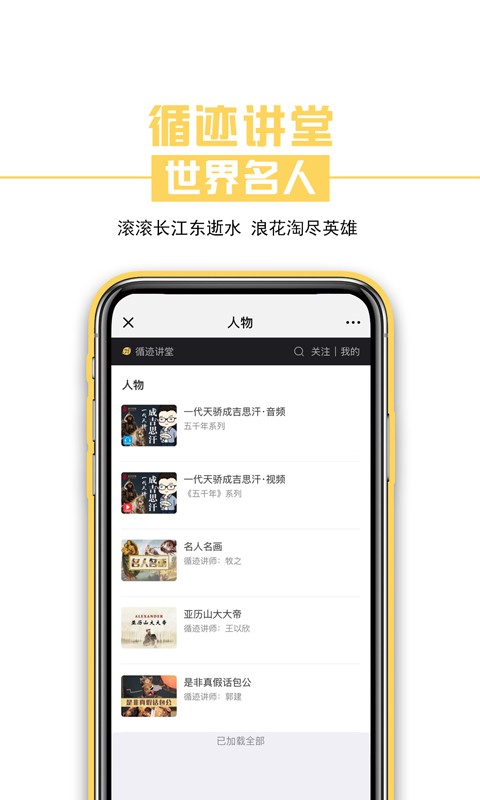 循迹讲堂官方版截图1
