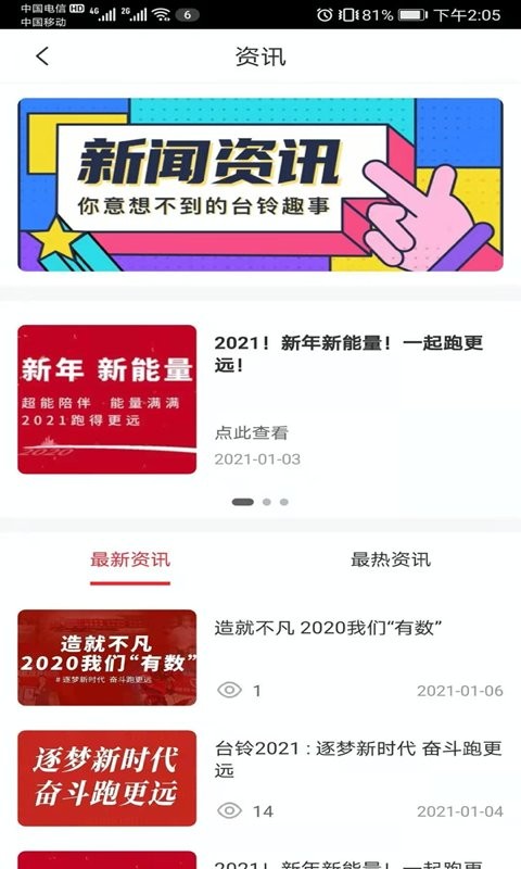 铃导者软件截图2