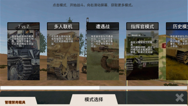 装甲纷争决定版官方正版