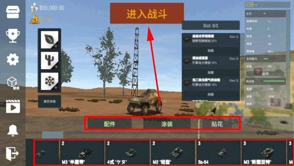 装甲纷争决定版官方正版
