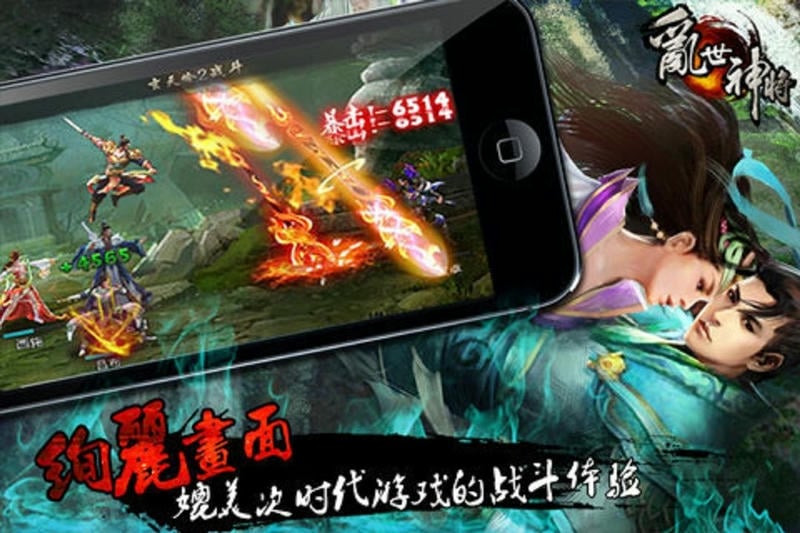 乱世神将最新版截图2