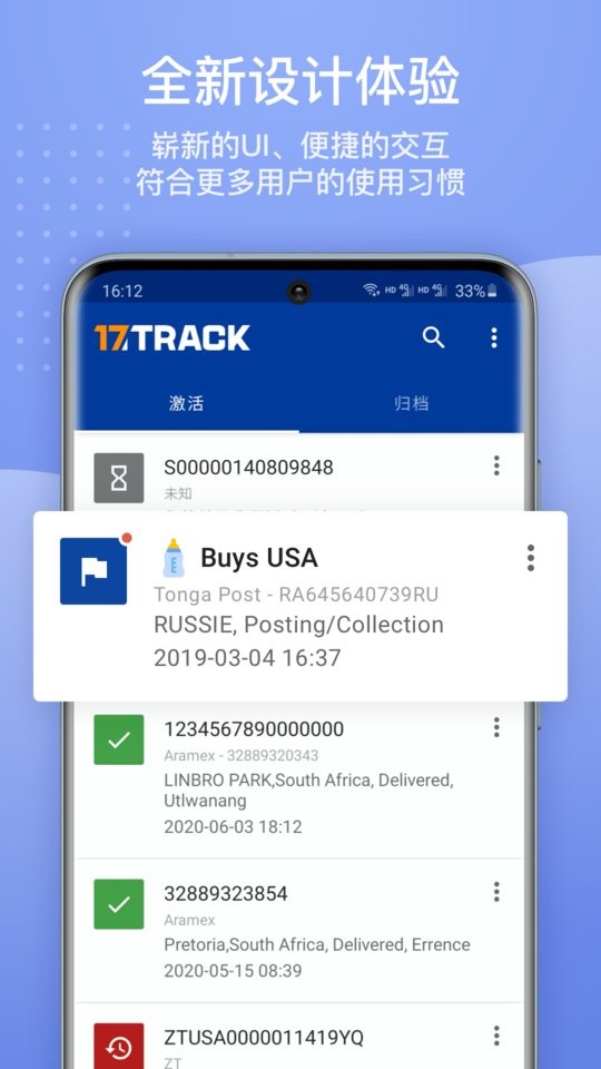 17track国际物流查询平台截图1