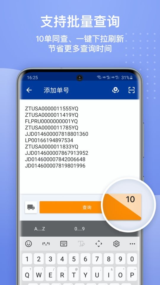 17track国际物流查询平台截图2