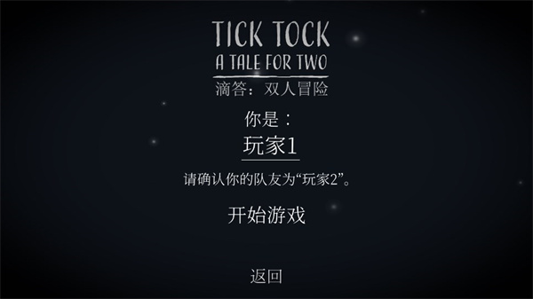 滴答滴答双人故事