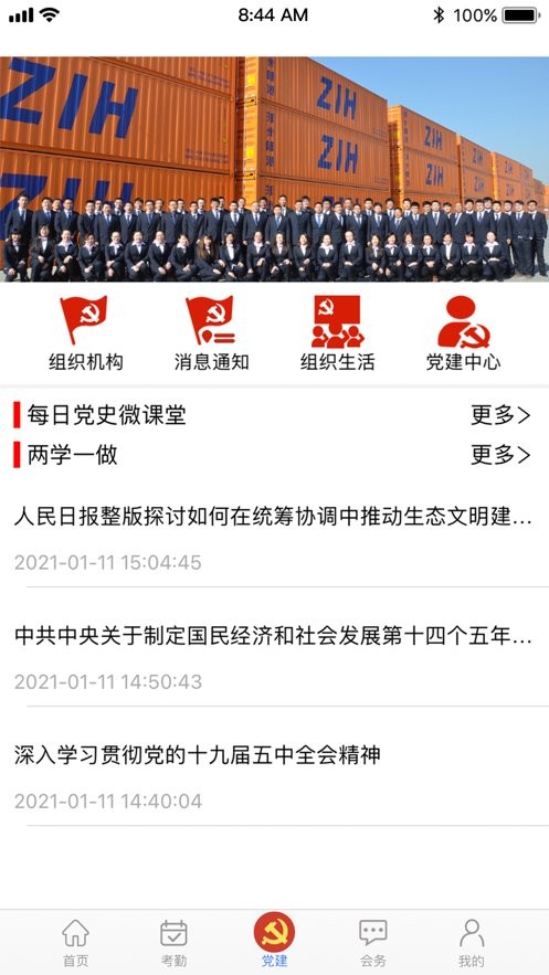 豫卡通用户平台截图3