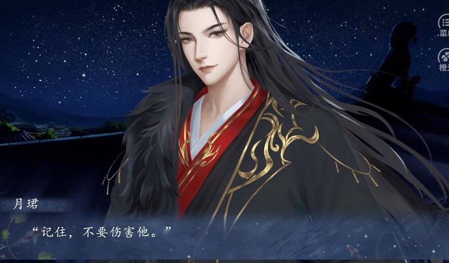 食骨蝶橙光游戏破解完整版截图2