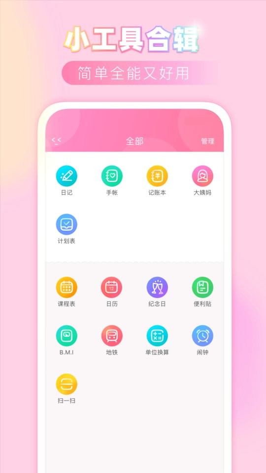粉粉日记免费版截图1