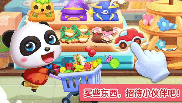 宝宝巴士奇妙主题派对截图1