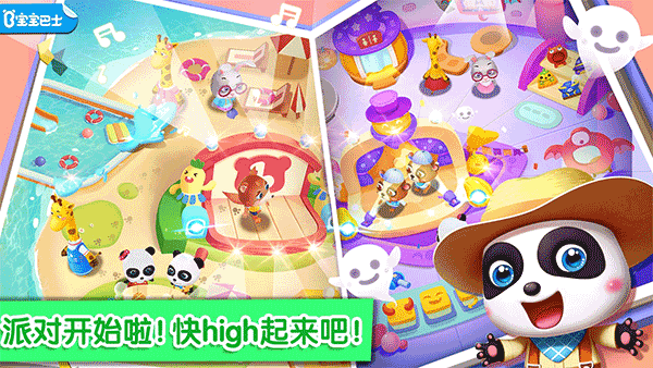 宝宝巴士奇妙主题派对截图2