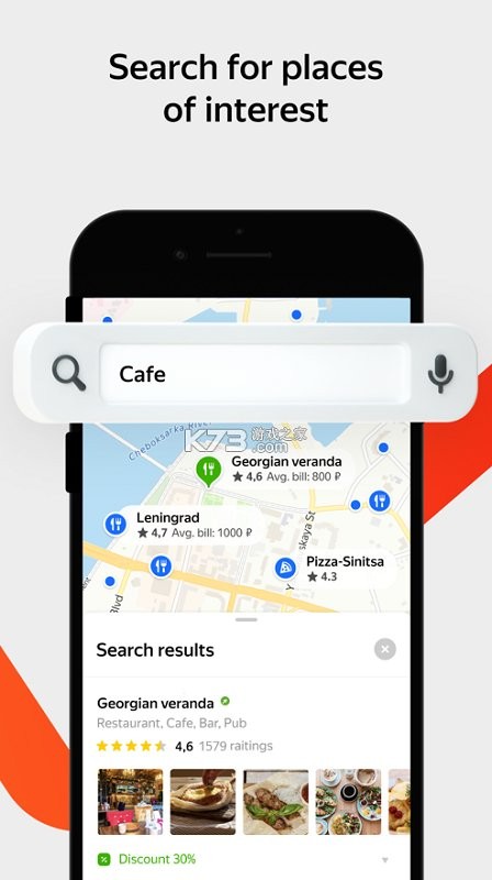 俄罗斯地图软件yandex maps截图1