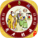 弟子规全文朗读儿童版v1.2.2