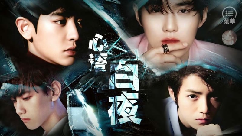 心语白夜破解版下载