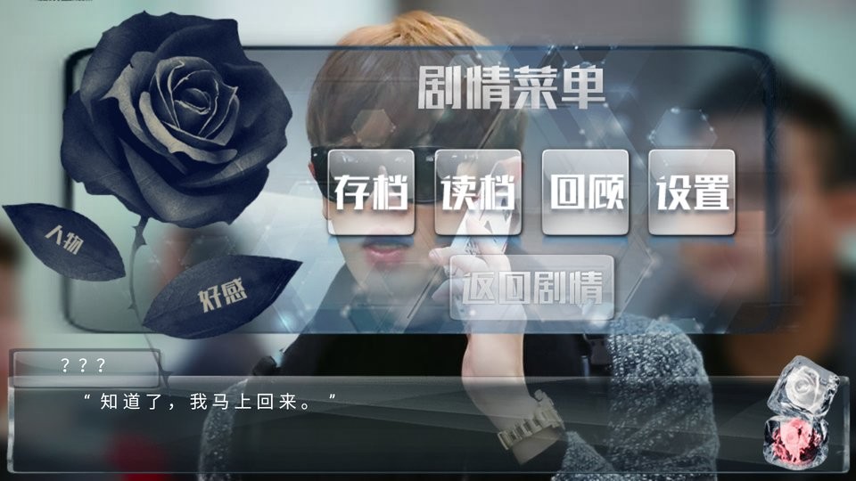 心语白夜橙光破解完结截图2