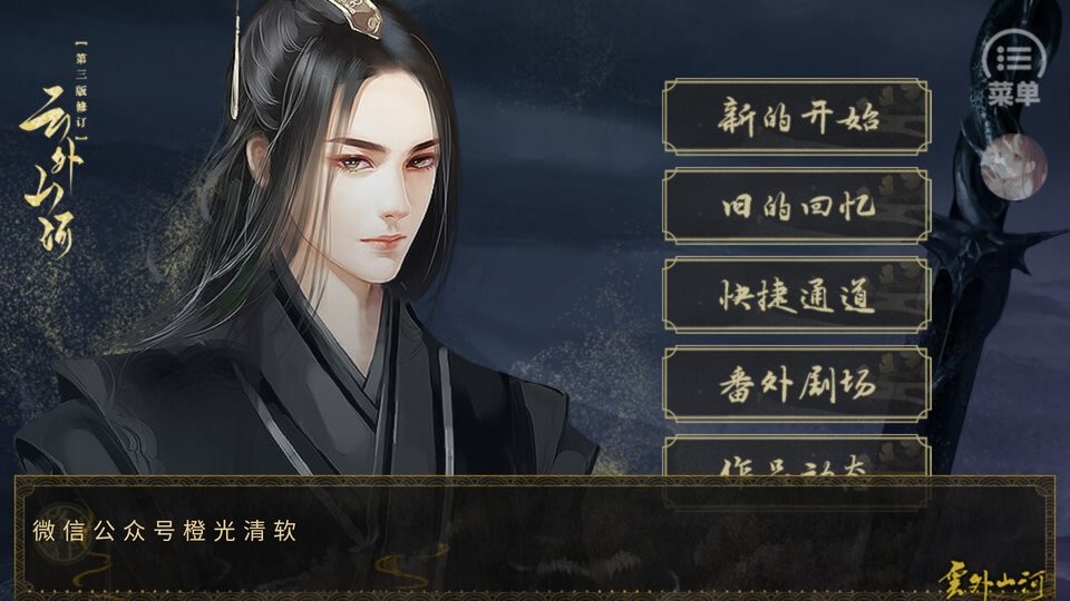 云外山河烽火篇上完结破解版最新截图1