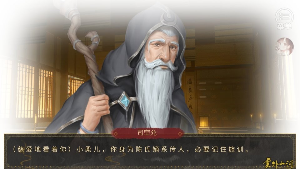 云外山河烽火篇上完结破解版最新截图2