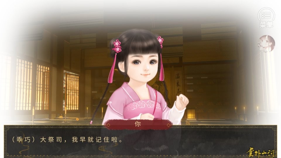 云外山河烽火篇上完结破解版最新截图3