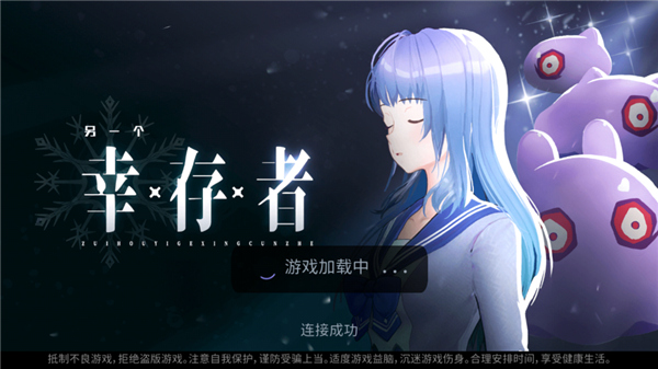 另一个幸存者游戏截图1