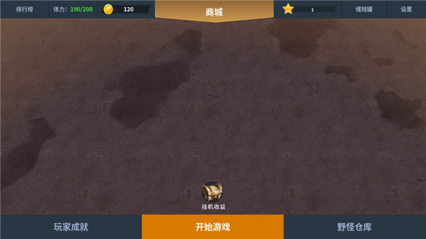 另一个幸存者游戏截图2