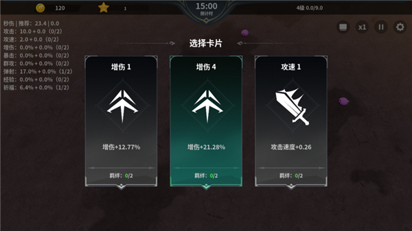 另一个幸存者游戏截图4