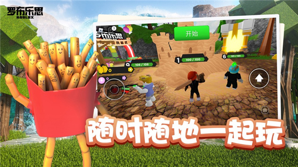roblox美服截图1