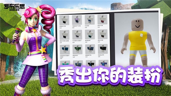 roblox美服截图5