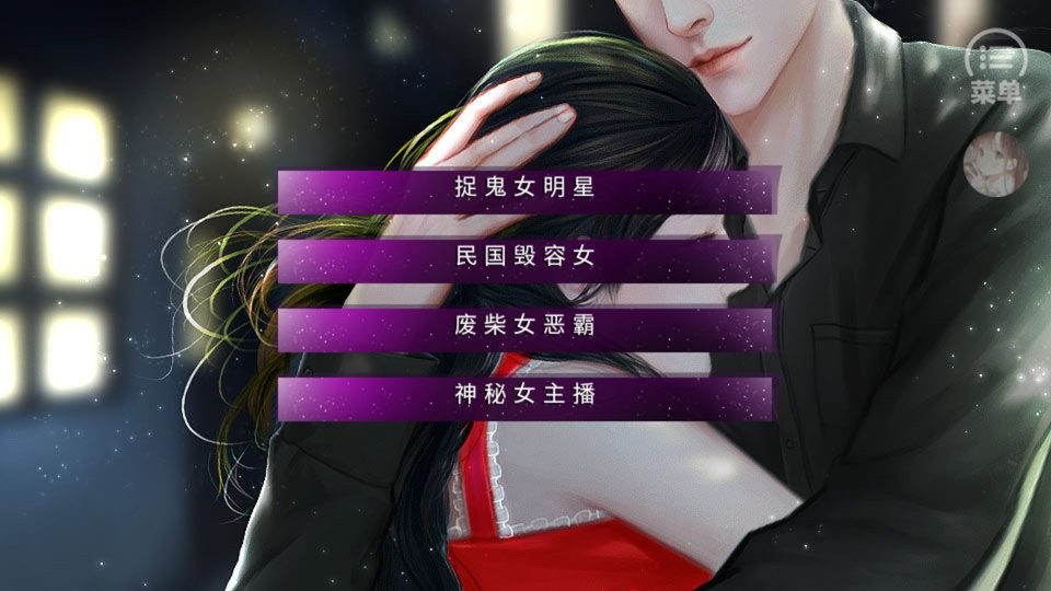 异界直播教你做人完结破解版下载