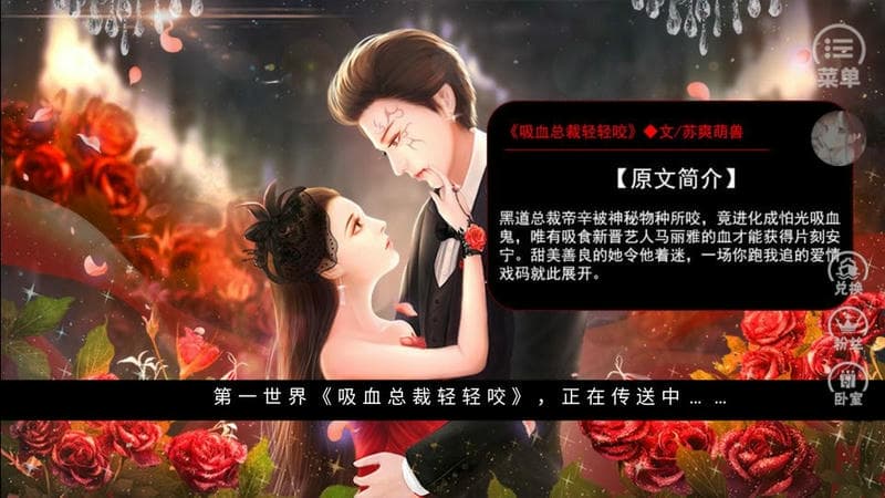 异界直播教你做人破解版金手指截图1